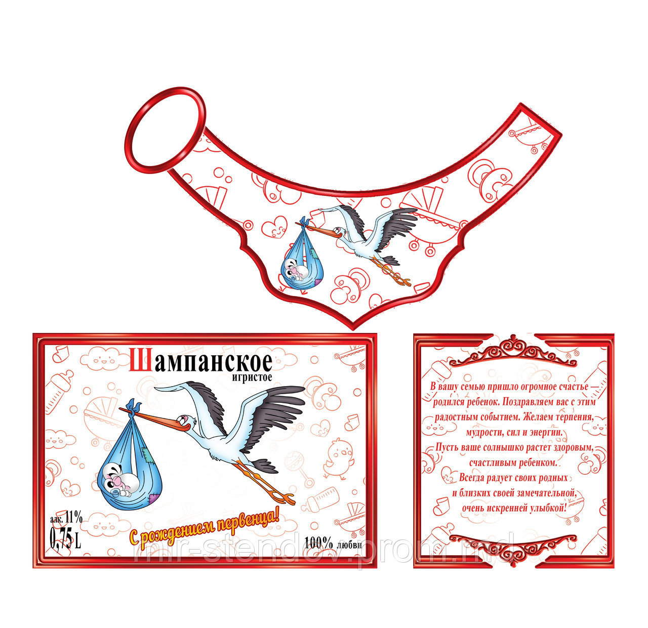 Наклейки на шампанское Поздравляю с первенцем, фото 1