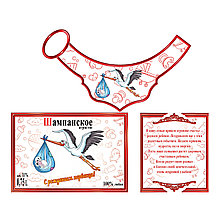 Наклейки на шампанское Поздравляю с первенцем