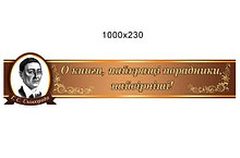 Сковорода Г. Стенд для библиотеки