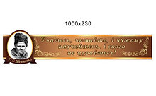 Шевченко Т. Стенд для библиотеки