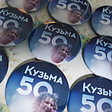 Значок Кузьма 50 лет, фото 2