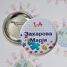Значки первоклассникам Пазлики. Именные