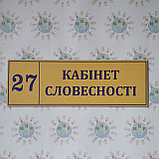 Табличка Кабинет словесности. Жёлтая, фото 2