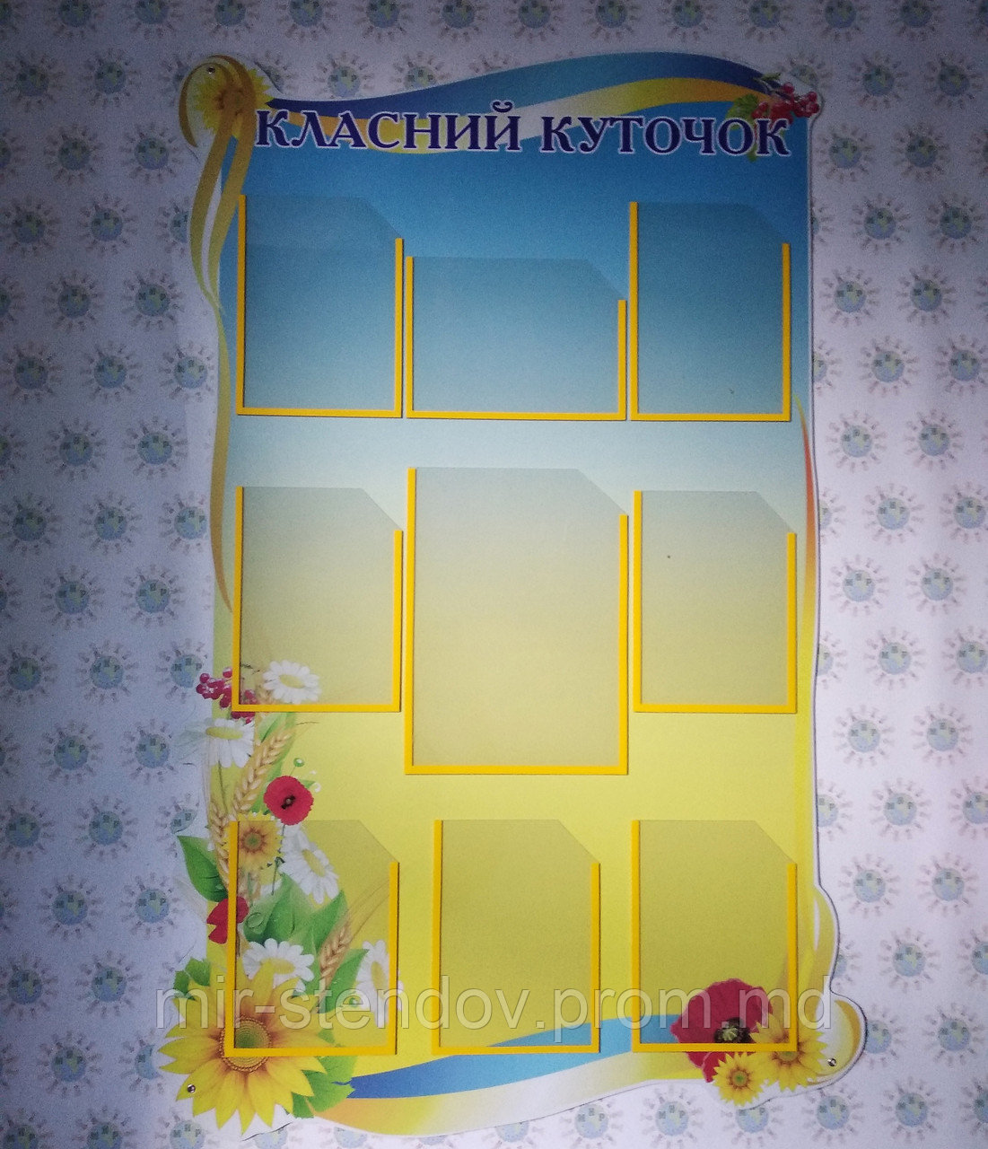 Класний куточок Символіка, фото 1