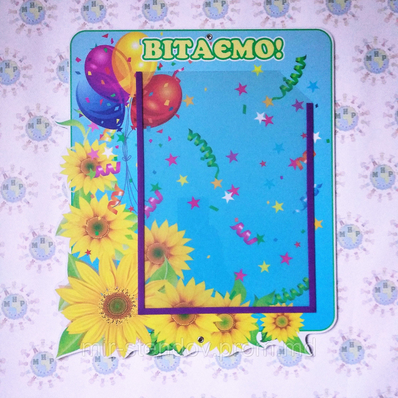 Стенд поздравительный Подсолнухи, фото 1