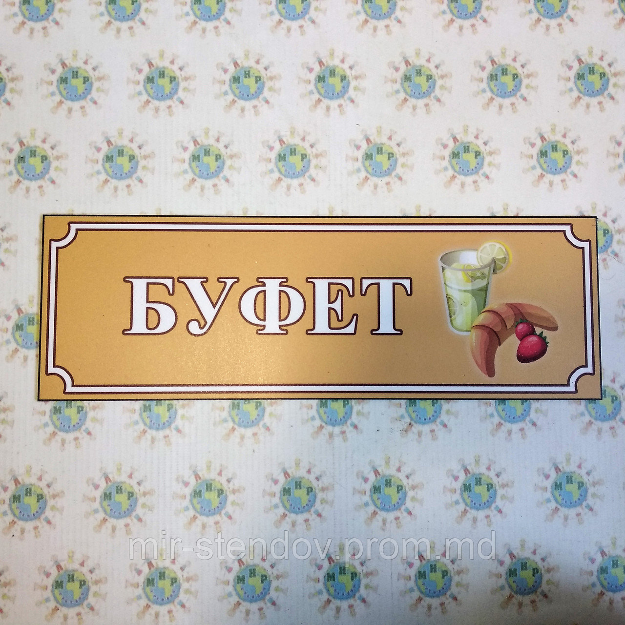 Таблички Учительская, фото 1