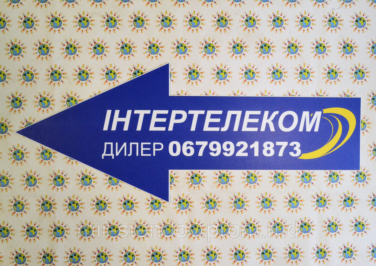 Табличка-указатель Стрелка большая, фото 1