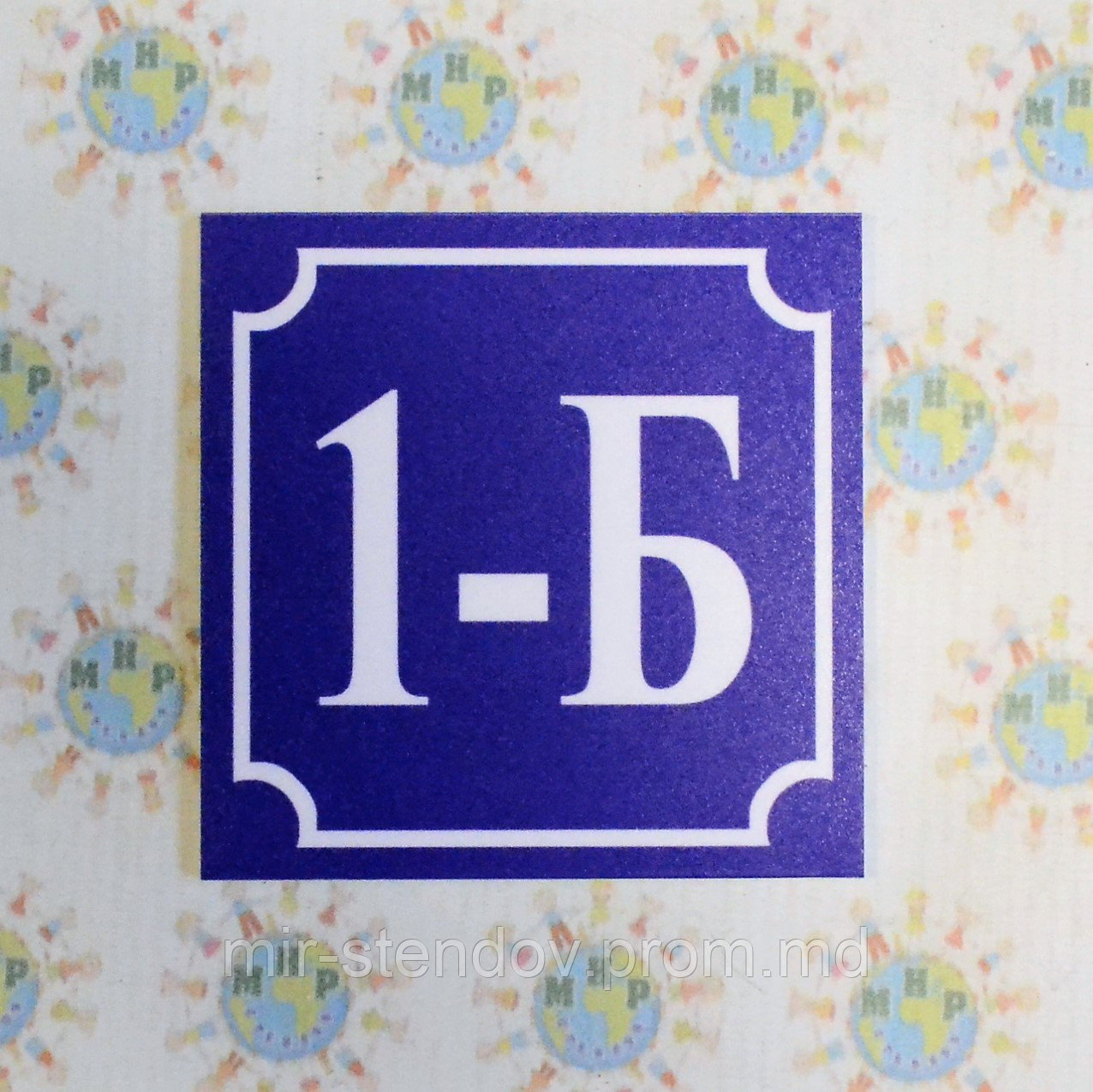 Табличка номер кабинета, фото 1