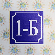 Табличка номер кабинета