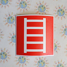 Наклейка Пожарная лестница