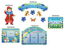 Набор стендов Барвинковые фантазии