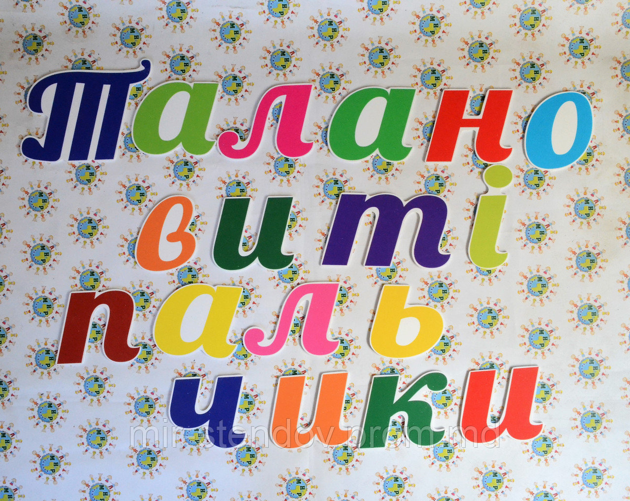 Талантливые пальчики. Пластиковые буквы, фото 1