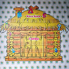 Касса букв и цифр Теремок