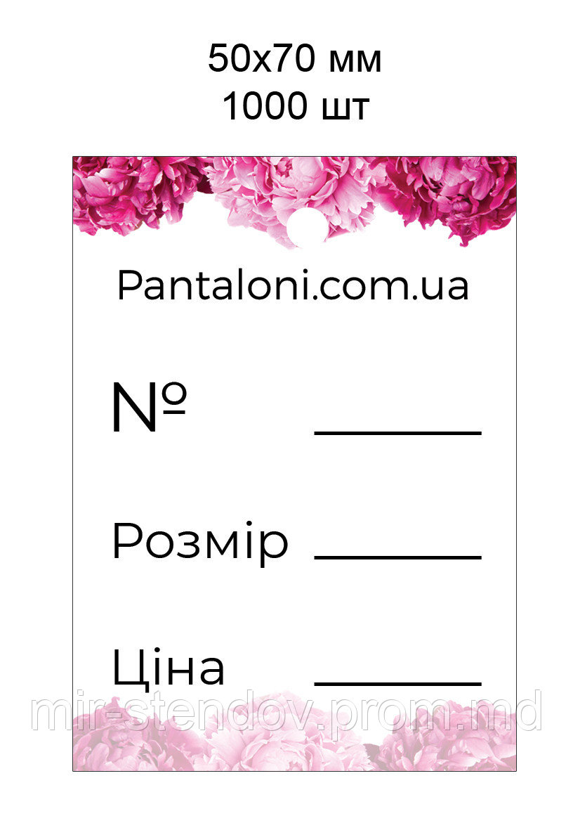 Бирки для одежды, фото 1