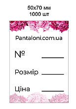 Бирки для одежды