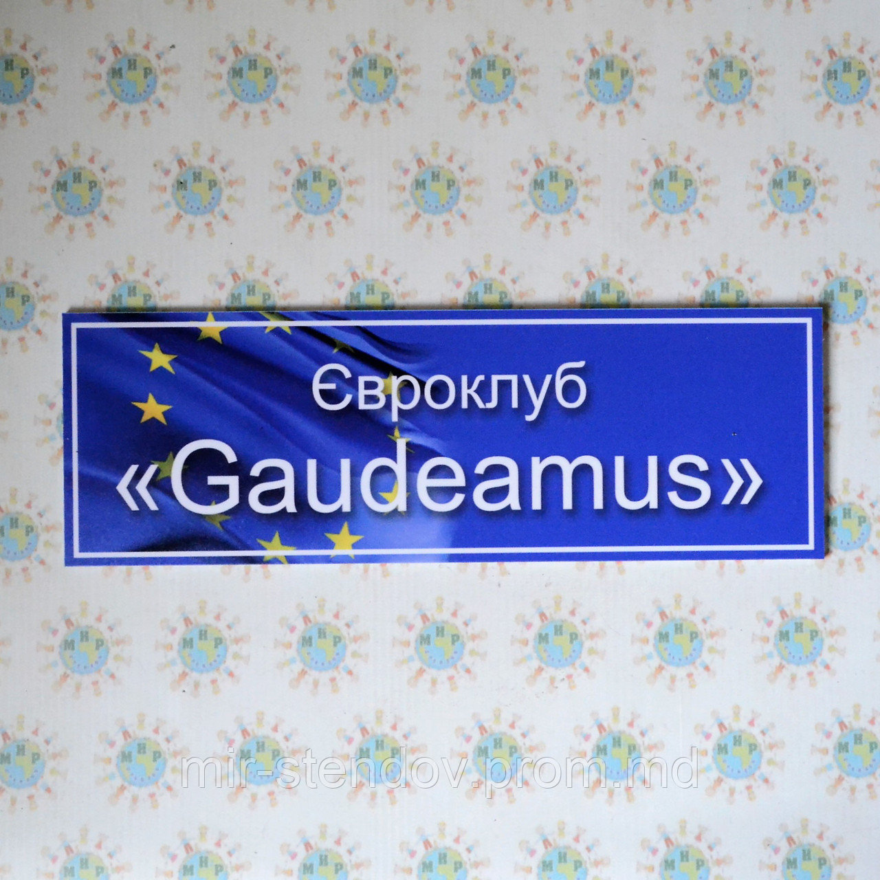Табличка Кабинетная Евроклуб, фото 1