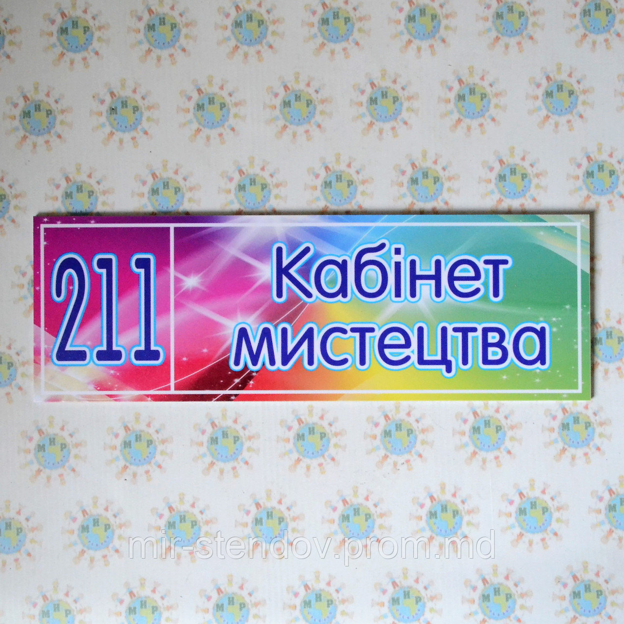 Табличка Искусства, фото 1