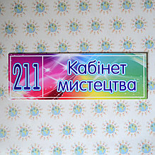 Табличка Искусства