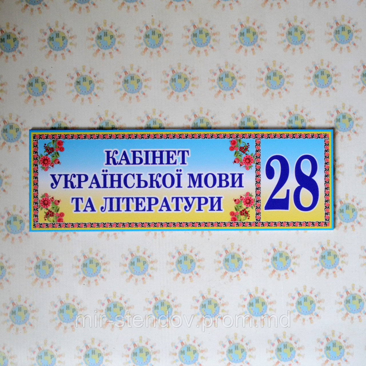 Табличка Кабінет українскої мови - фото 1 - id-p9521969