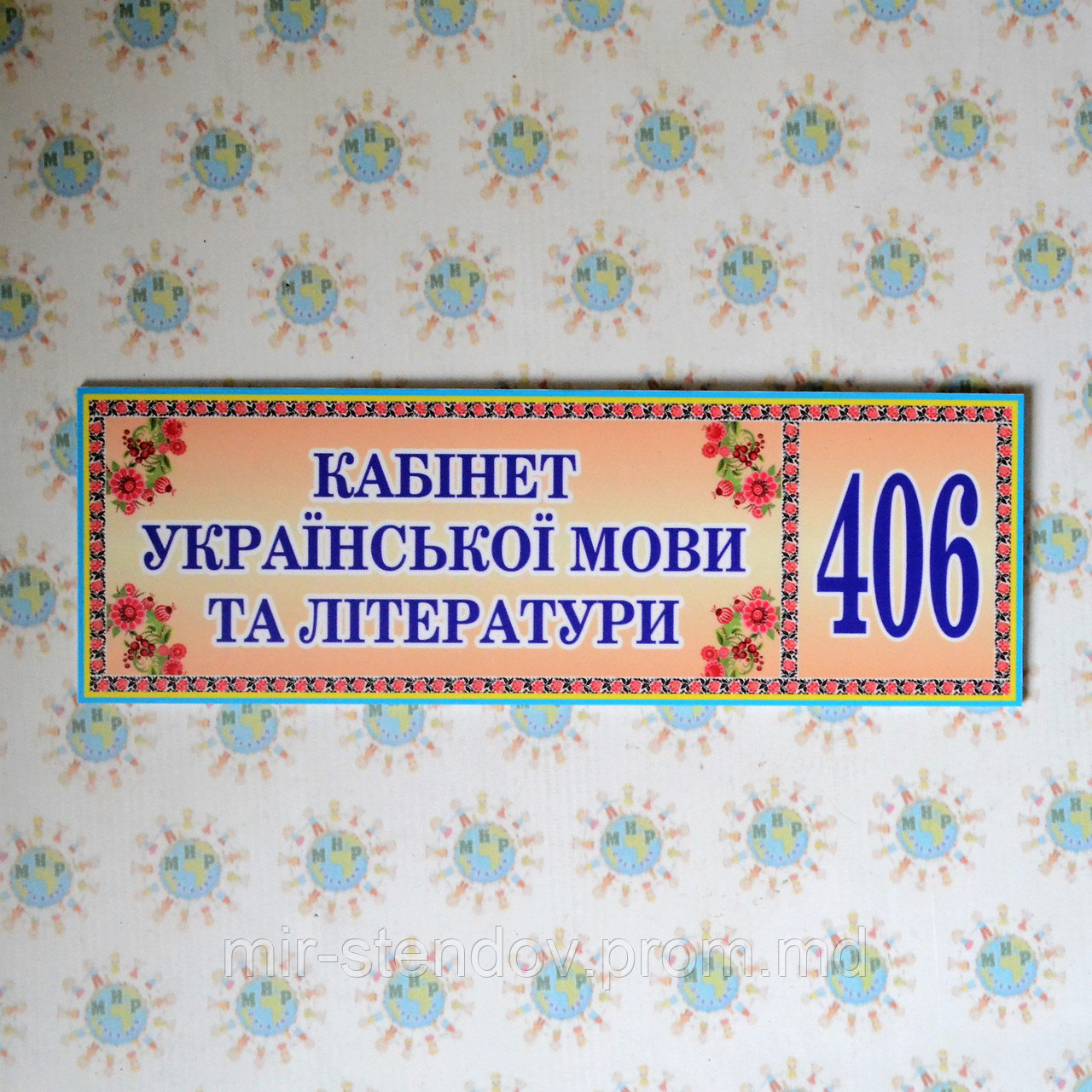 Табличка Кабінет українскої мови та літератури - фото 1 - id-p9521971