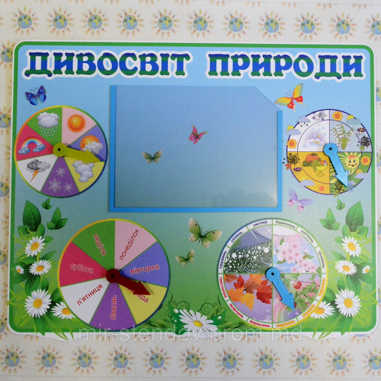 Календарь Дивосвіт природи, фото 1