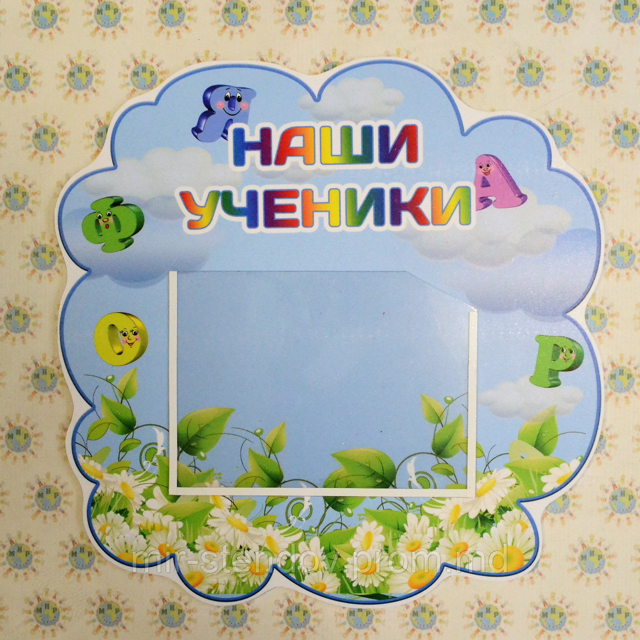 Стенд Наши ученики, фото 1