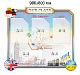 Наш класс. Стенд для кабинета английского языка, фото 2