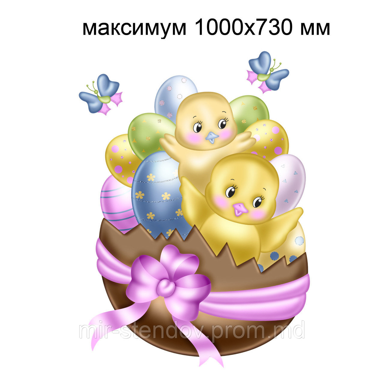 Цыплята Декорация к Пасхе, фото 1