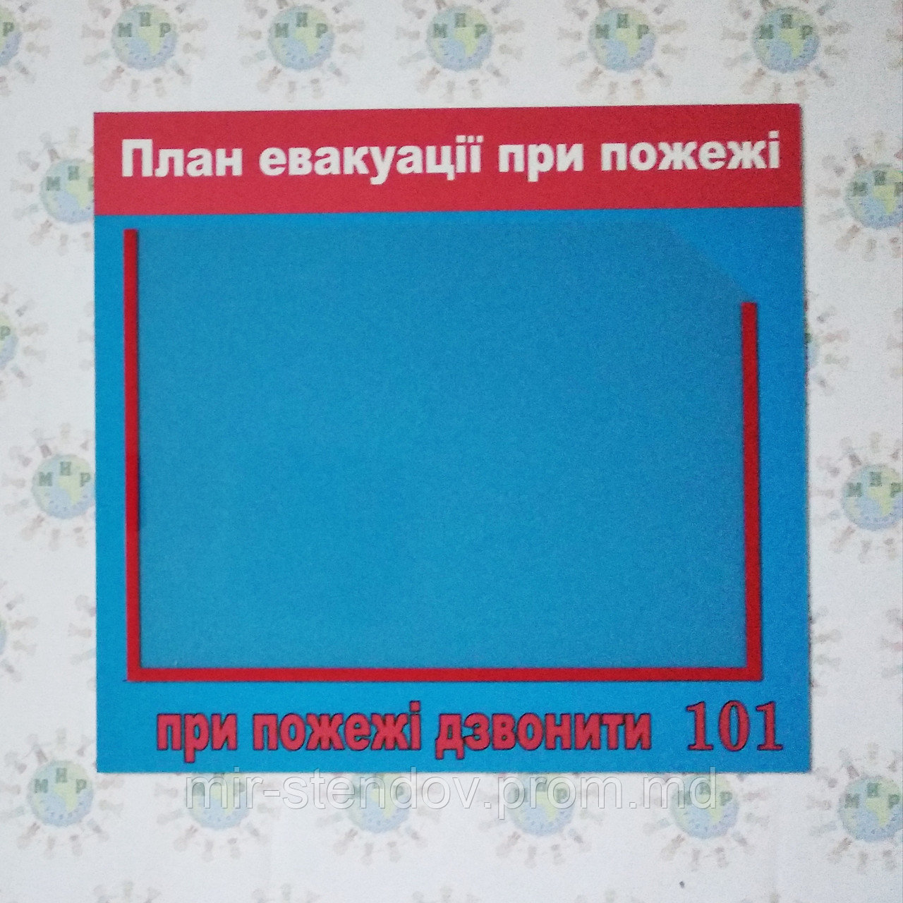 План эвакуации. стенд с карманом, фото 1