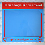 План эвакуации. стенд с карманом, фото 2