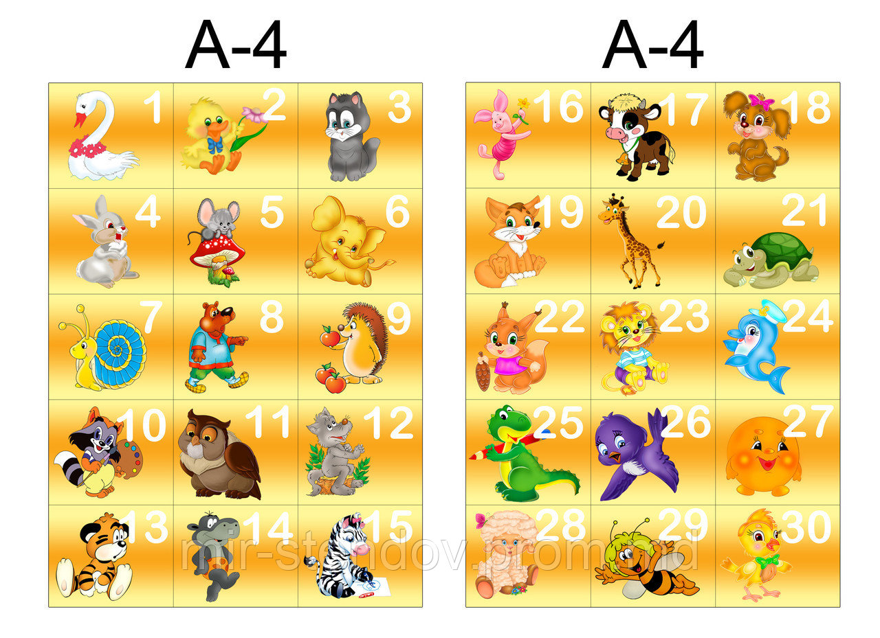 Наклейки средние 30 штук. Самоклеющаяся бумага, фото 1