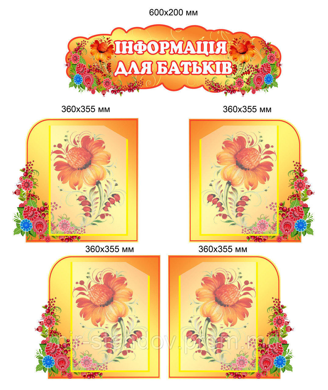 Стенд Інформація для батьків. Орнамент, фото 1