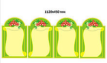 Стенд-ширма Калинки