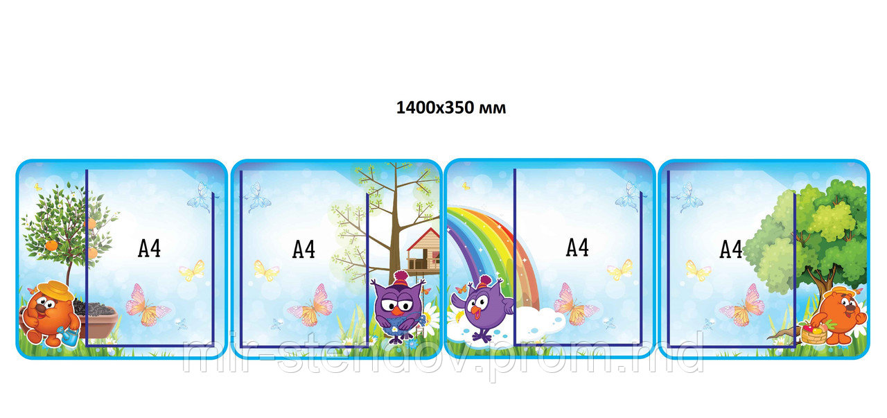 Ширма-стенд Смешарики, фото 1