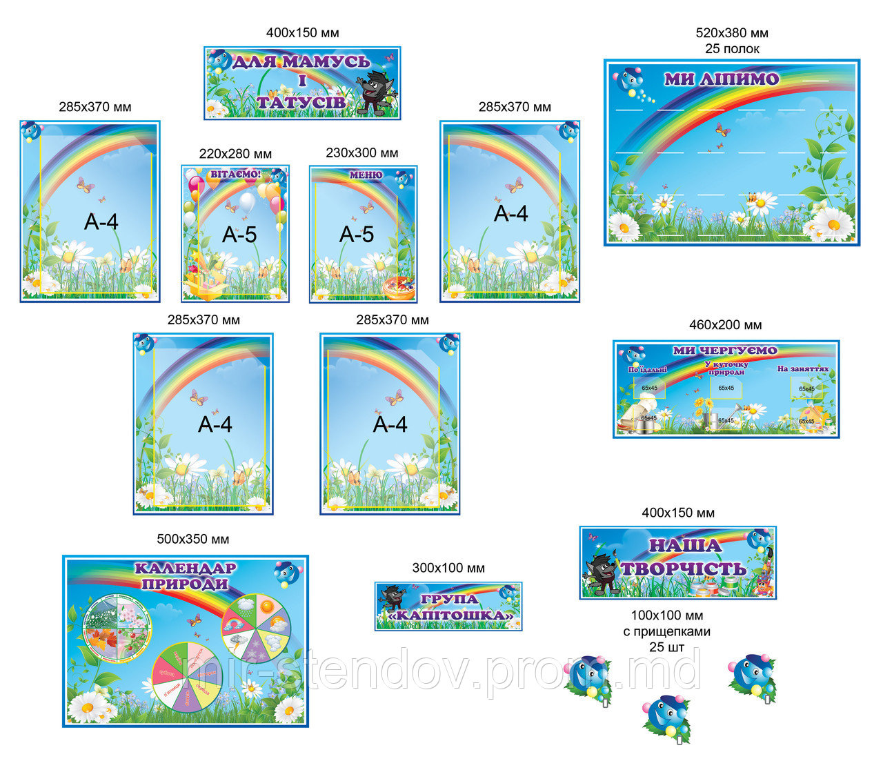 Набор стендов для группы Капитошка, фото 1