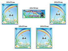 Родительский уголок Капитошка