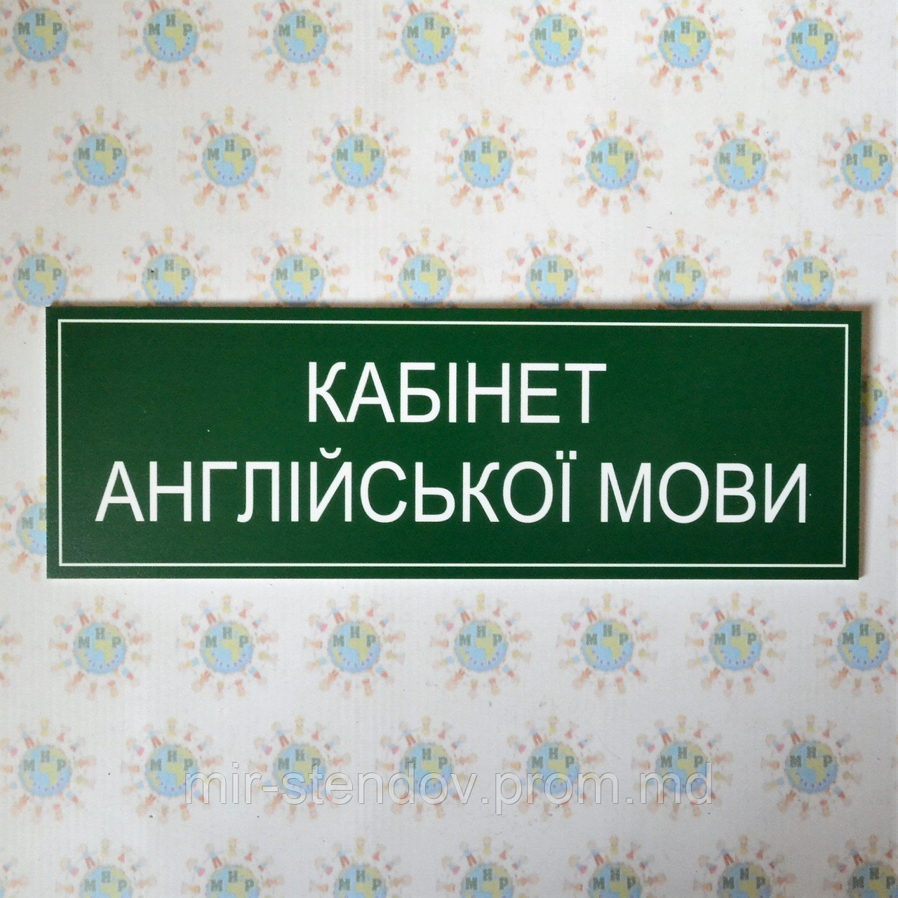 Табличка Кабинет английского языка, фото 1