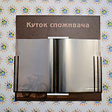 Куток споживача для магазина на 5 кишень. Велофон, фото 2