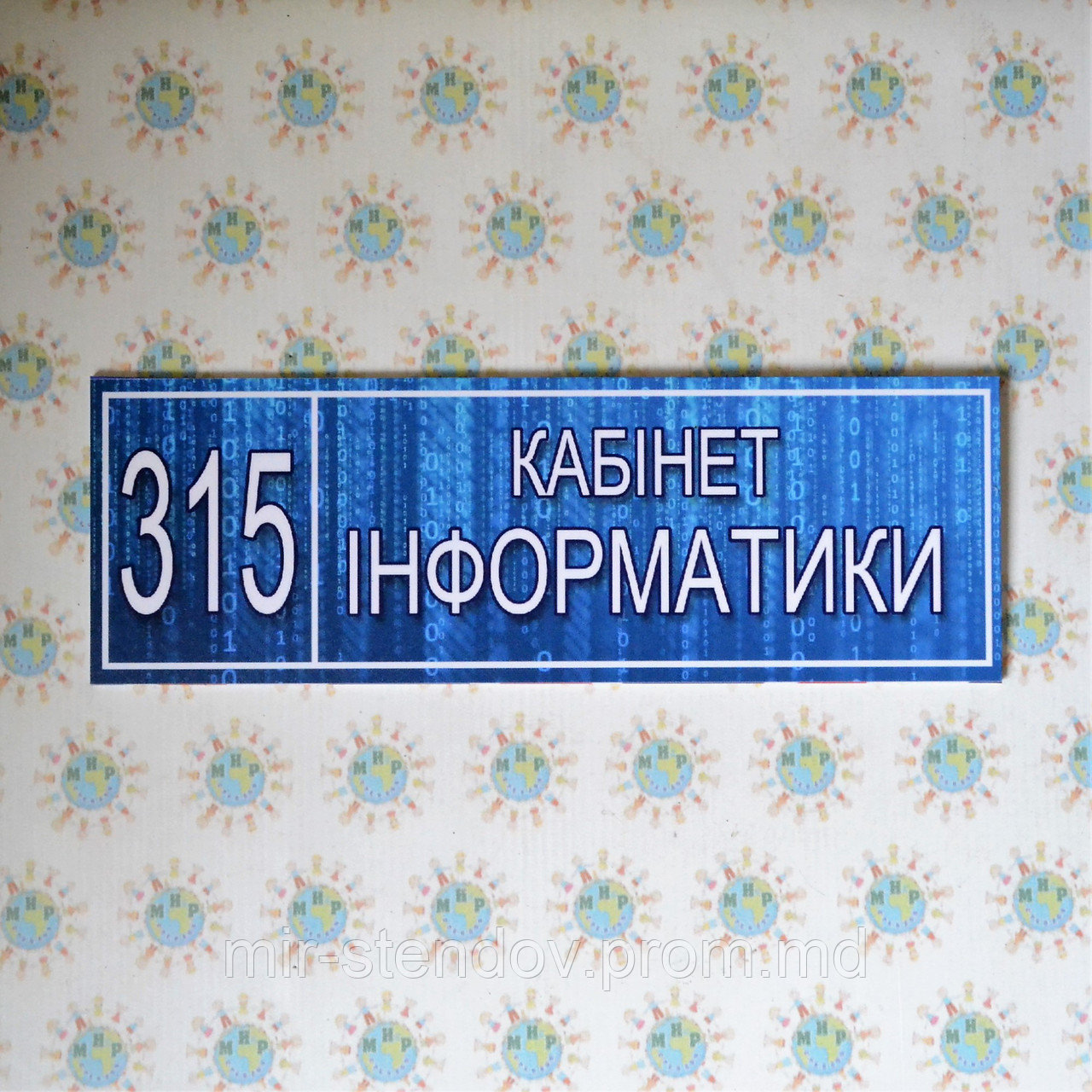 Табличка кабинет Информатики с номером кабинета, фото 1