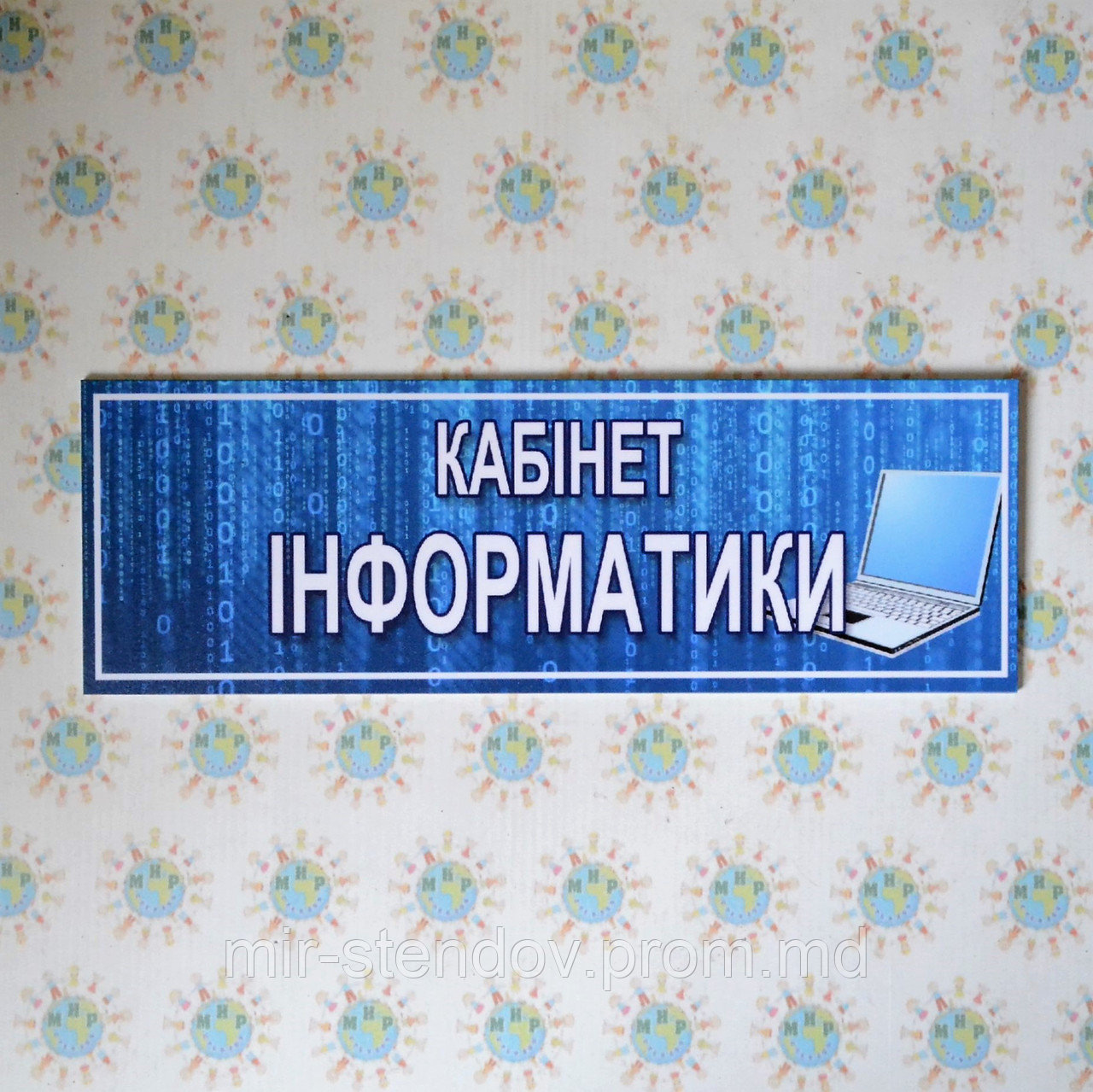 Табличка кабинет Информатики с картинкой, фото 1