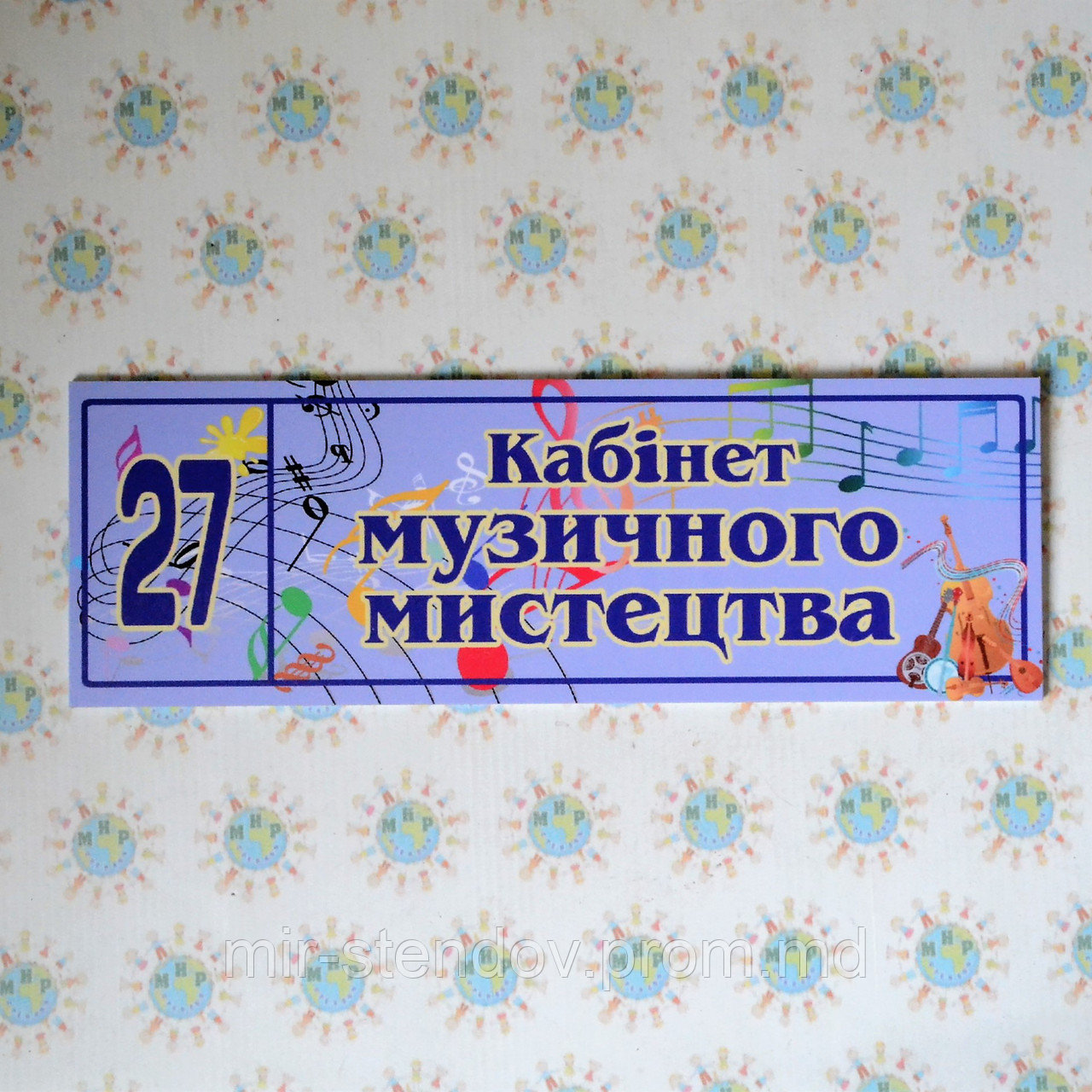 Табличка Музыкального искусства, фото 1