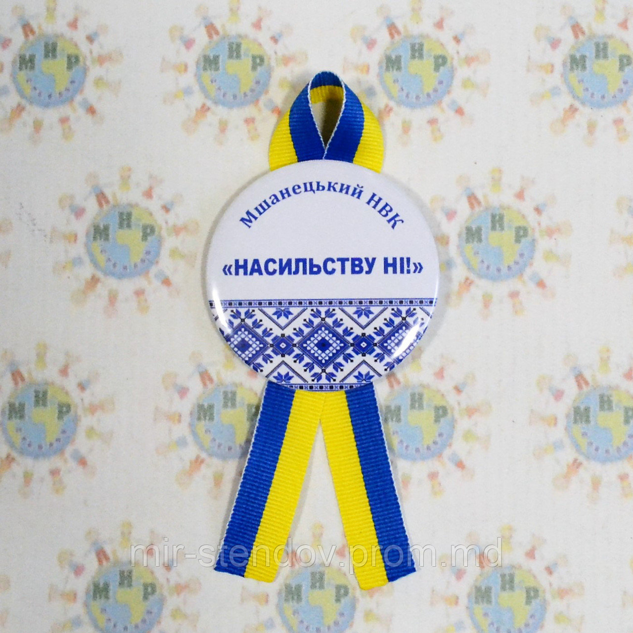 Значок с ленточкой Насилию нет, фото 1