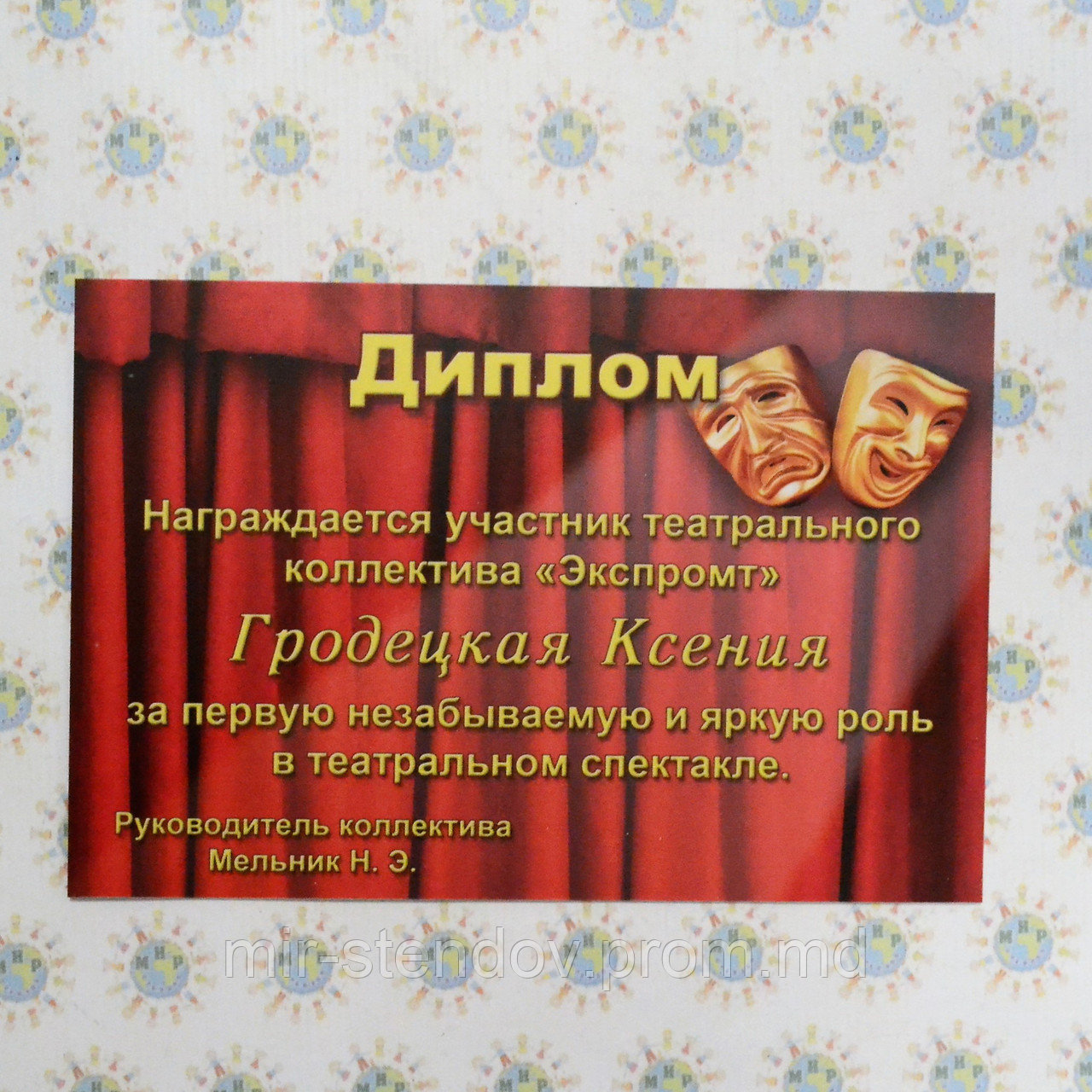 Диплом участника художественного коллектива, фото 1