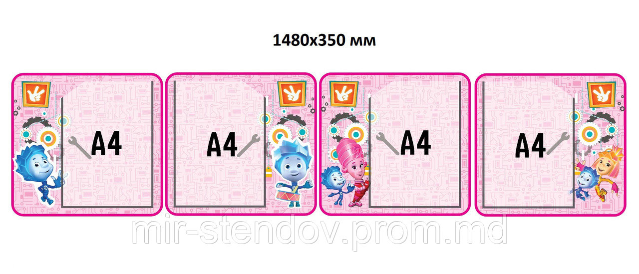 Ширма-стенд Фиксики, фото 1