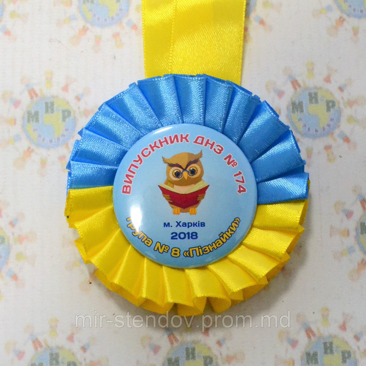 Медаль выпускника детского сада Пізнайко - фото 1 - id-p9522228
