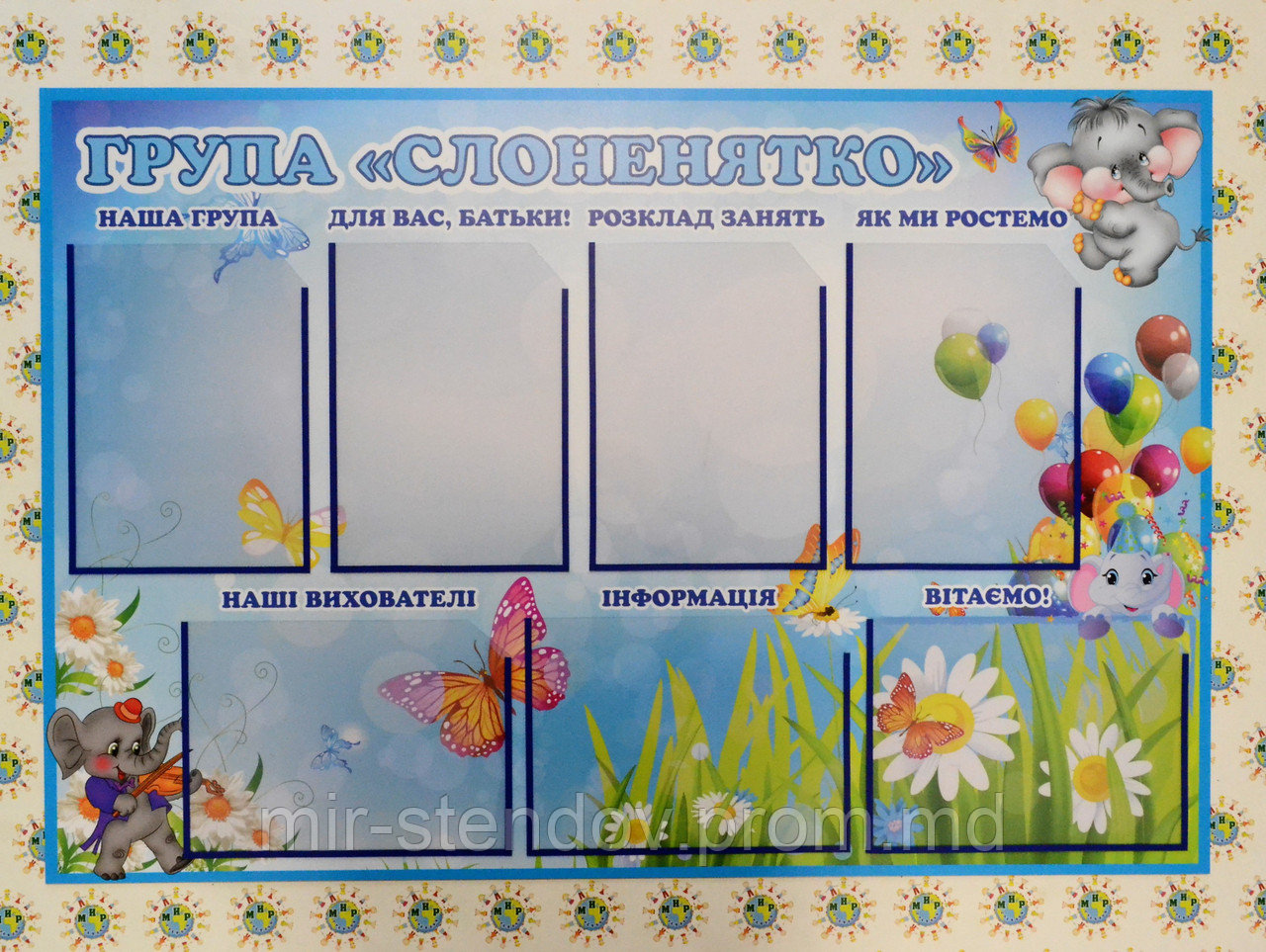 Інформаційний куточок групи Слоненятко, фото 1