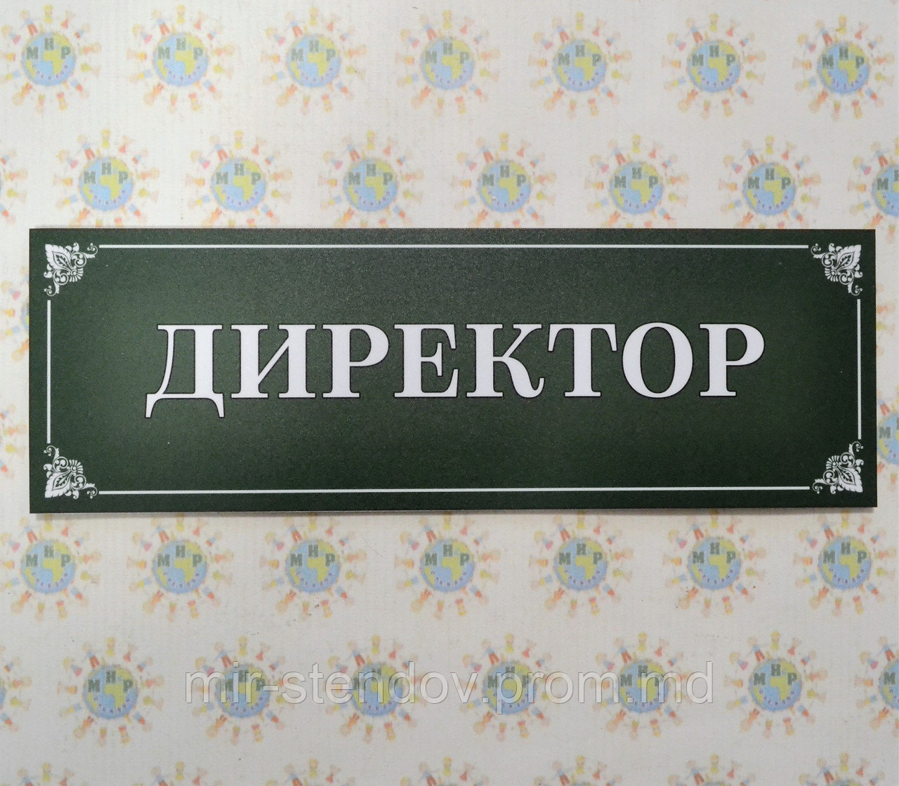 Табличка зелена Директор, фото 1