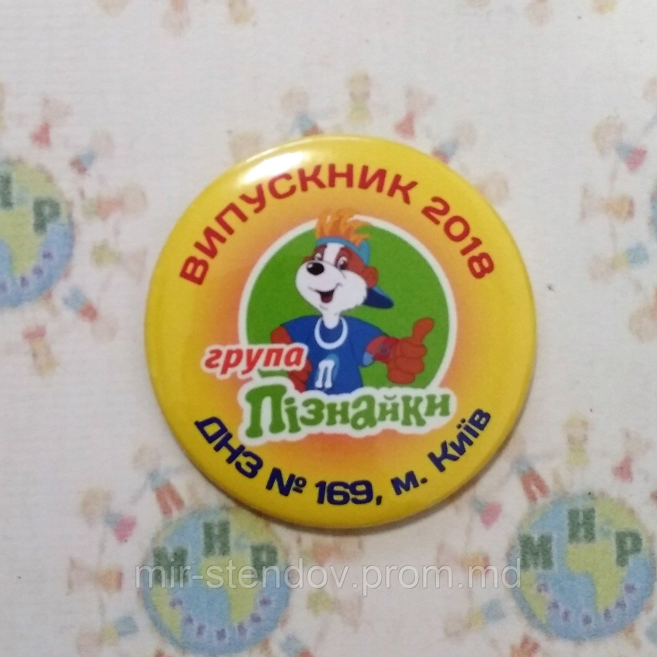 Значок Випускник групи Пізнайко, фото 1