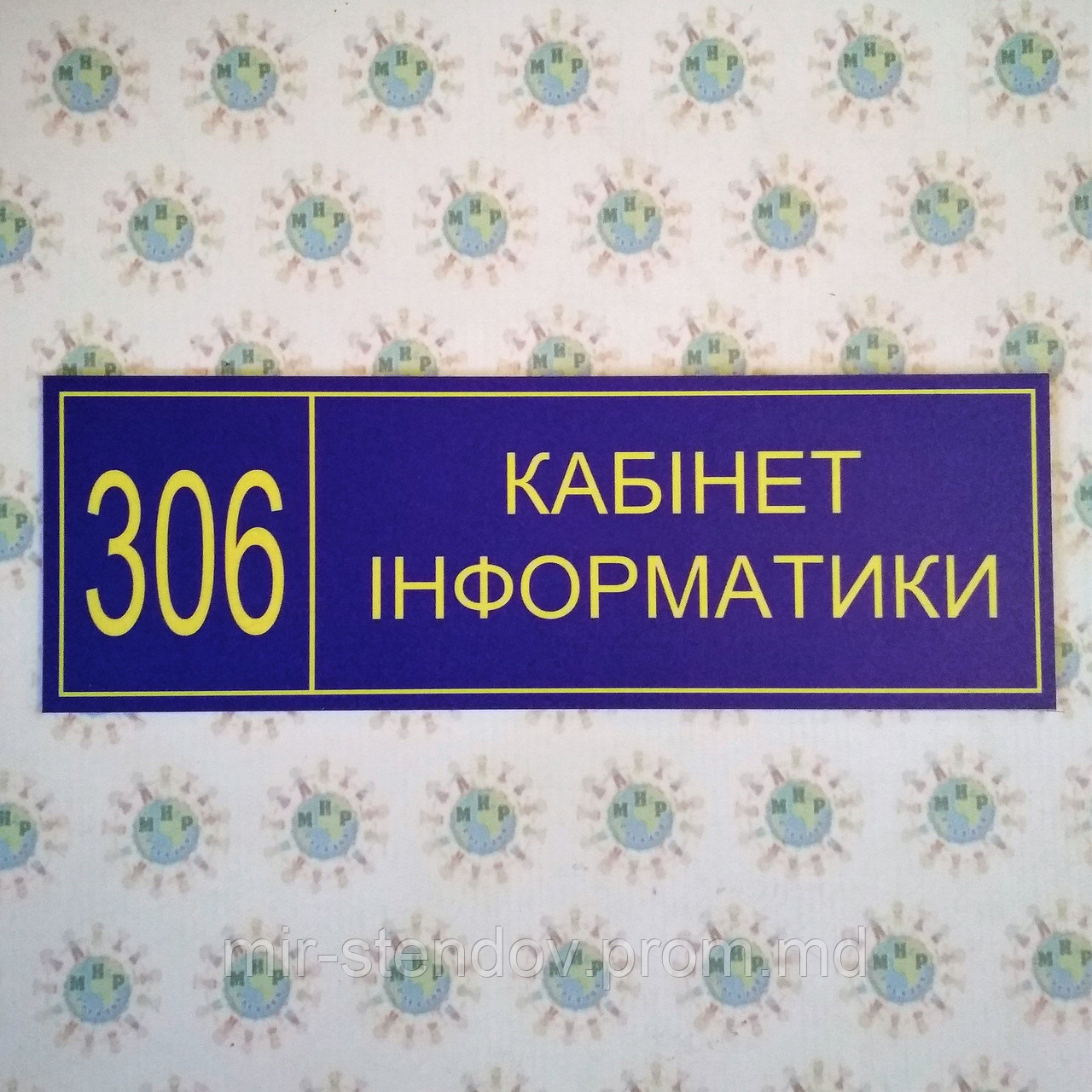 Табличка кабинет Информатики Синяя - фото 1 - id-p9522249