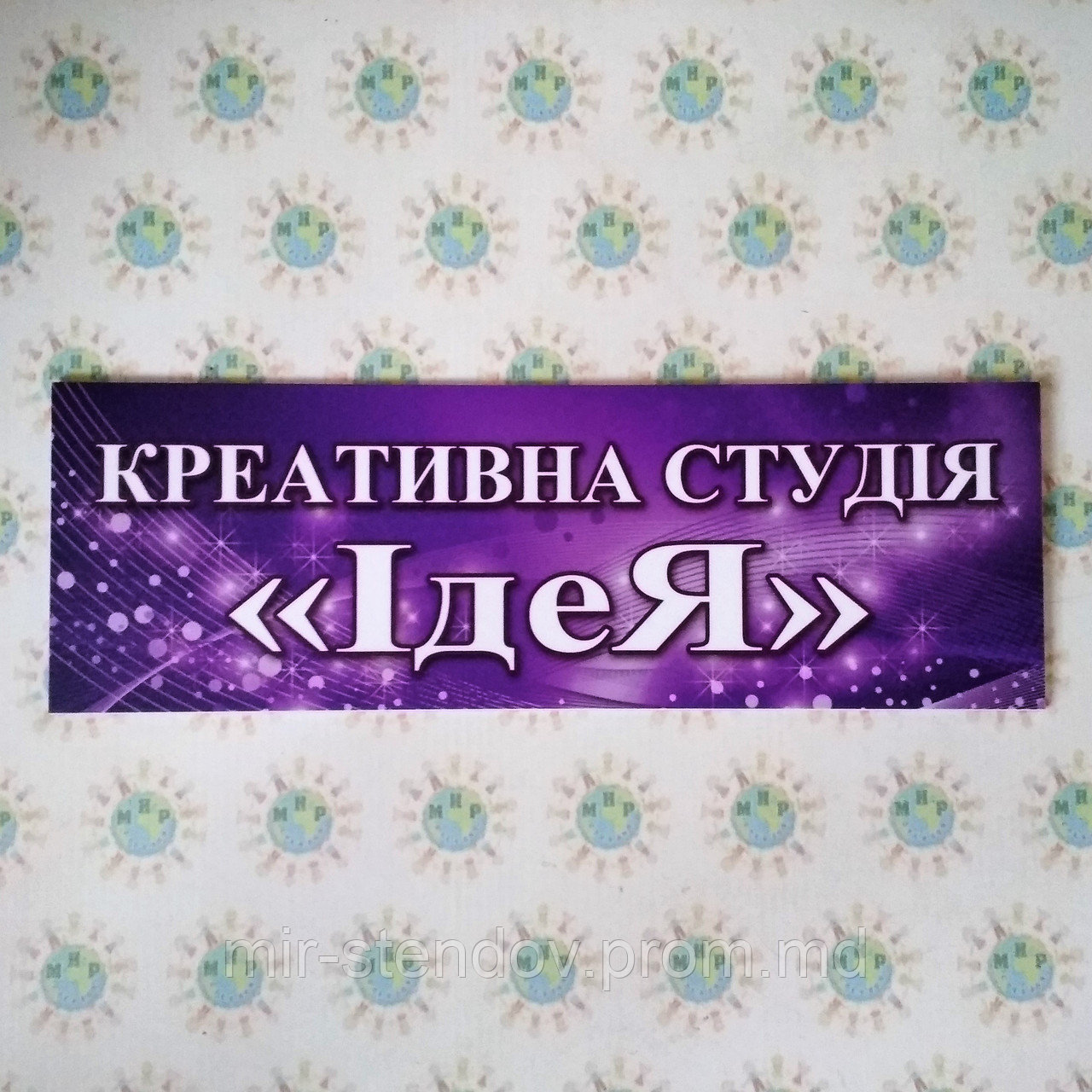 Табличка Креативная студия Идея, фото 1